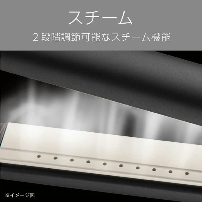 髪のうるおいを重視するなら、スチーム機能付きをチェック