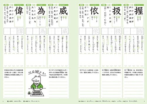 はじめての購入には読み書きメインのドリルをチョイス