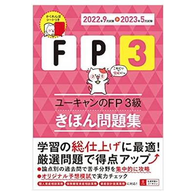 試験前に使いたい人は模擬テスト付きを選ぼう