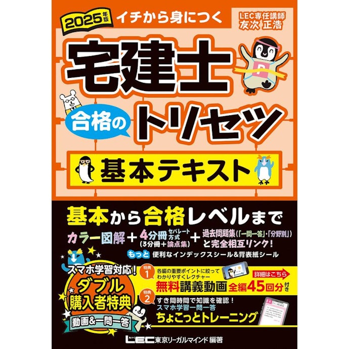 幅広い知識を身につけたいなら網羅型がおすすめ