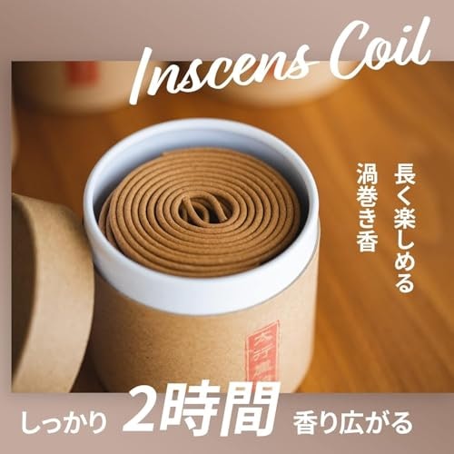 香りを長時間楽しみたいときは渦巻き式がぴったり