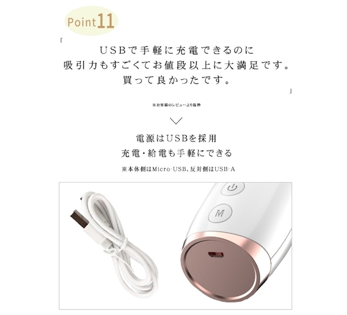 給電はUSB充電式が主流。持ち運びやすく充電もラク
