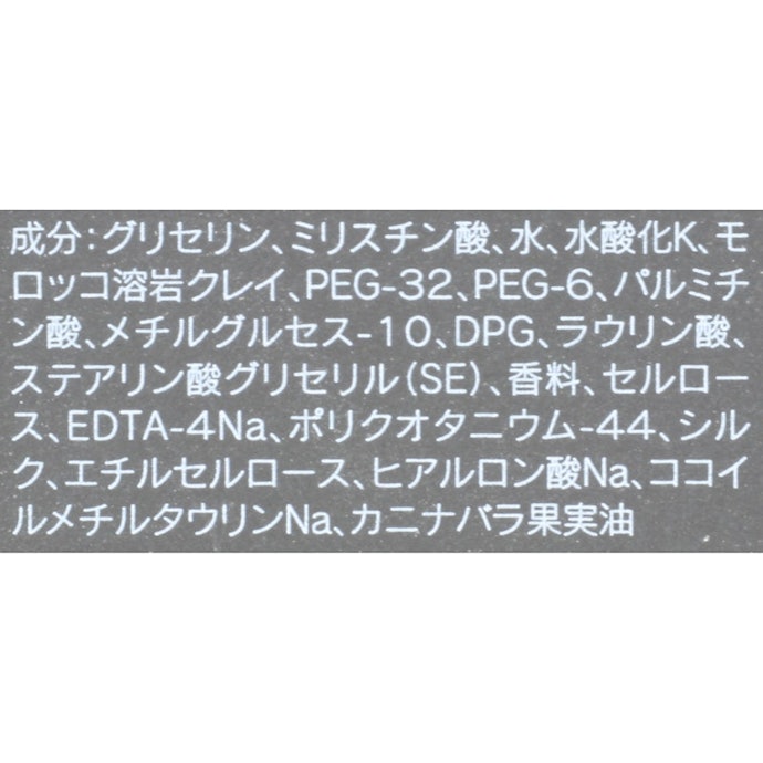 スクラブ入り。敏感肌の人にはやや不向き