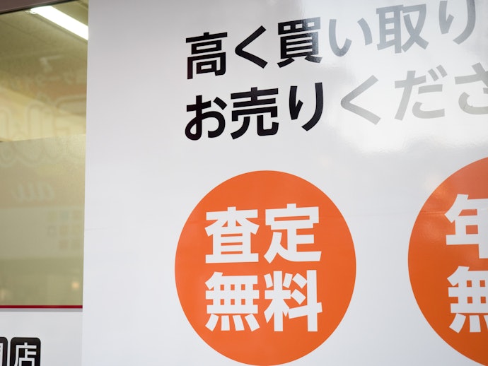 ロレックス以外の高級時計なら「宝石・貴金属系の買取店」