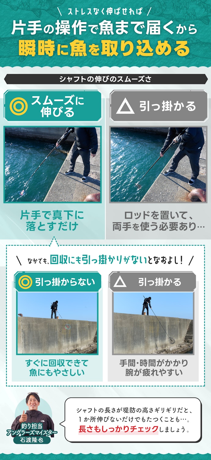 まずはシャフトをストレスなく伸ばせるかチェック。そのうえスムーズに回収できるものがおすすめ