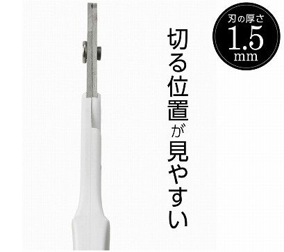 刃先が1.5mmと薄く、狙いが定められる。血管との境目も見えやすい