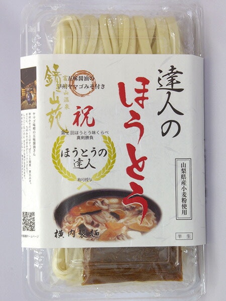 家で山梨の食文化を楽しみたい人には、ほうとうなどのご当地グルメをチェック