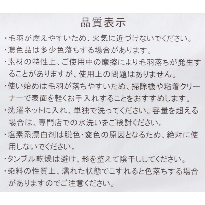 洗濯機で洗えるため、日常的なお手入れも手軽