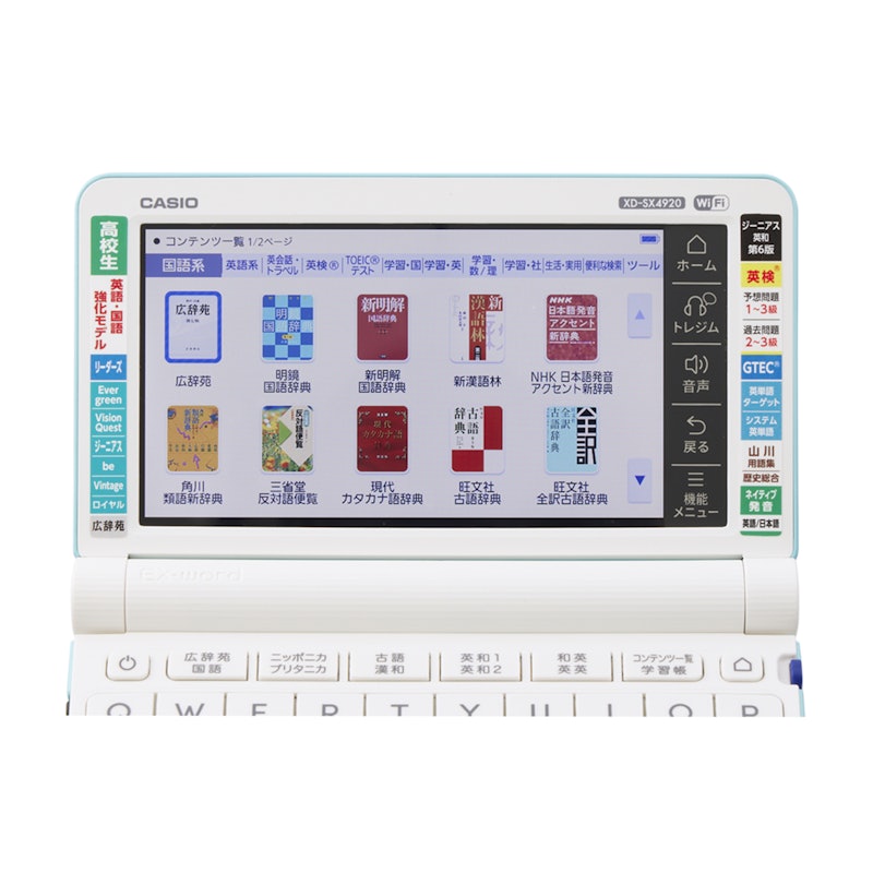 カシオ エクスワード XD-SX4920の口コミ・評判は？実際に使ってよい点