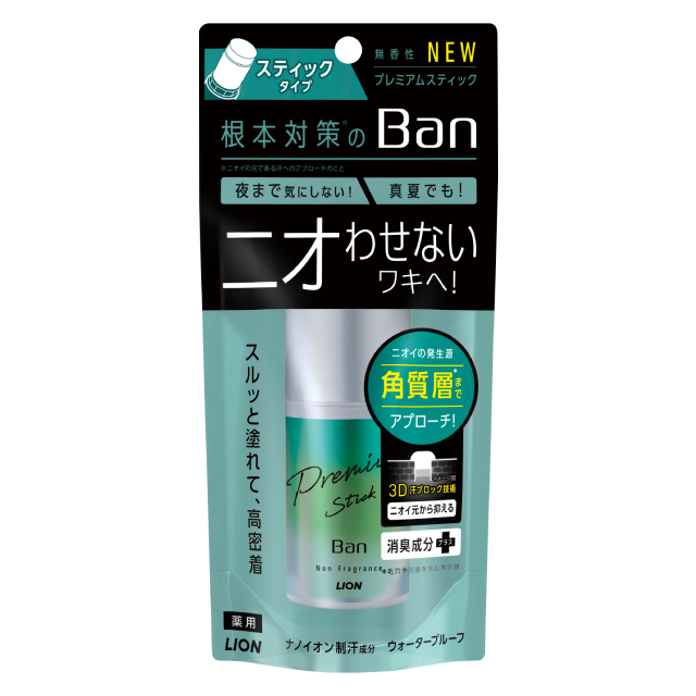 出てしまった汗のニオイが気になるなら、あわせて消臭成分をチェック