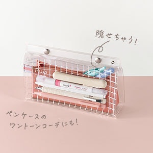 デコや推し活を楽しみたいなら、透明なペンケースをセレクト