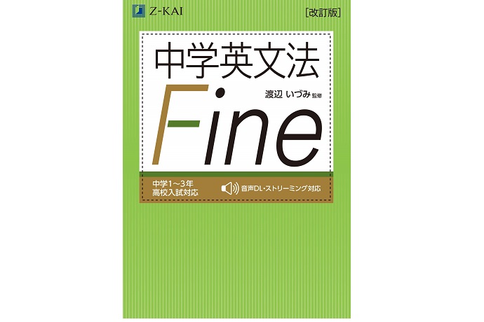 中学生用英語文法参考書のおすすめ人気ランキング | マイベスト