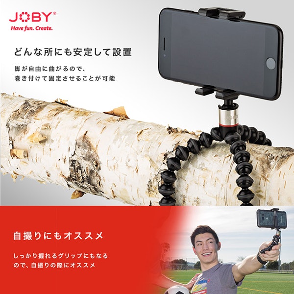 枝や欄干などに巻きつけて撮影したいならフレキシブルタイプ