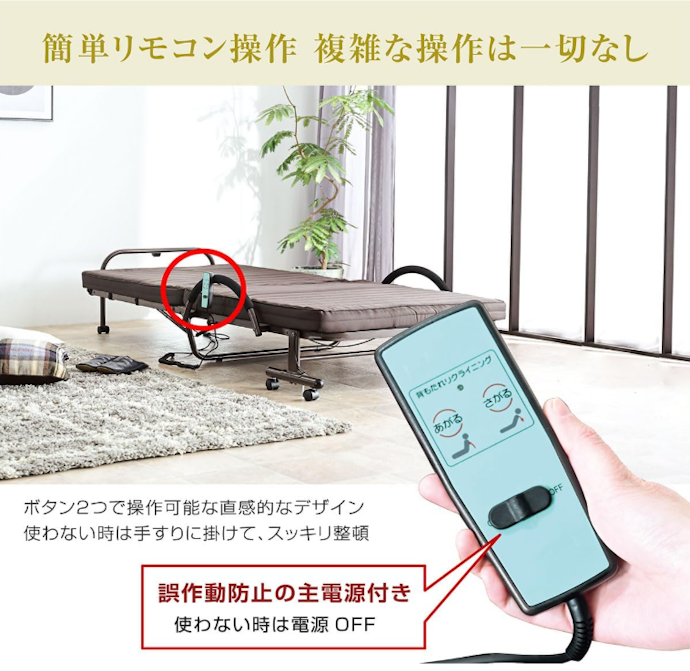 利用者の安全に配慮して、誤操作防止機能をチェック