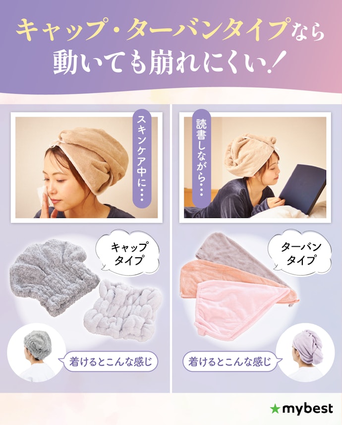 髪をまとめたい人には「キャップ」「ターバン」タイプがおすすめ