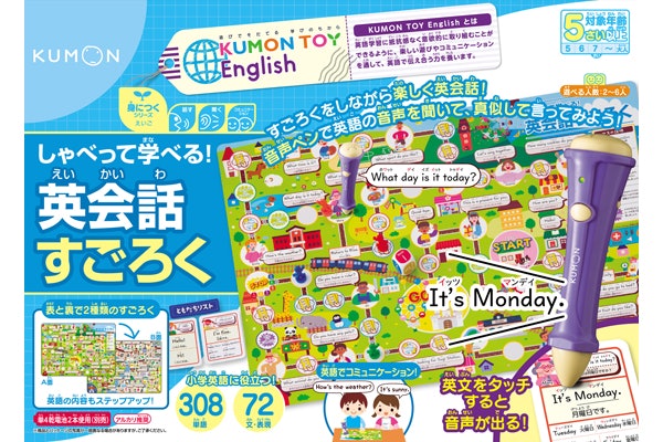 表現力・語彙力を伸ばすには、日本語・英語・数字を学べる玩具がマッチ