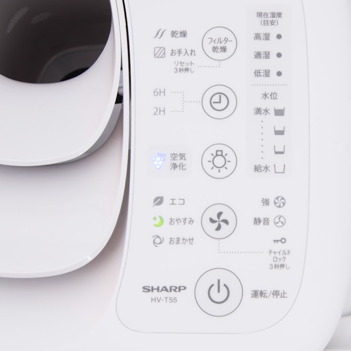 シャープ プラズマクラスター加湿器 HV-T55の口コミ・評判は シャープ プラズマクラスター加湿器 HV-T55の口コミ・評判は