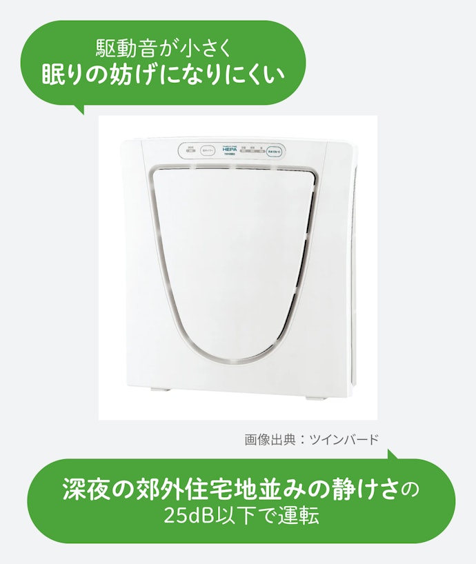 寝室で使いたいなら静音モード搭載モデルがぴったり