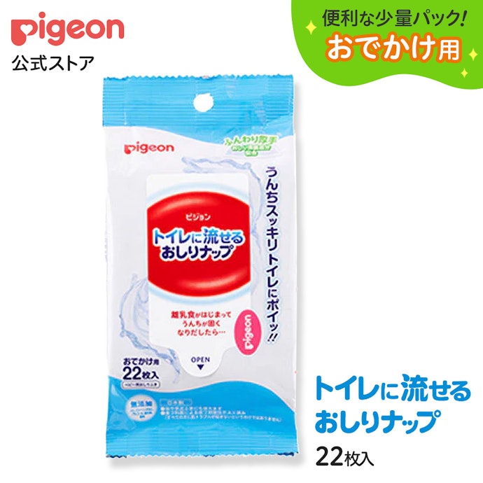 外出先で使うなら少量パックがおすすめ。携帯用のコンパクトな商品も