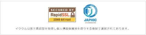 ログイン端末をチェックし、業者を避けられる