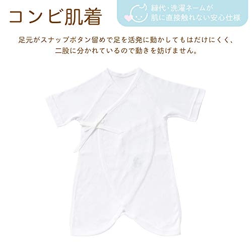 コンビ肌着:足の動きが活発になってきたら使いはじめよう