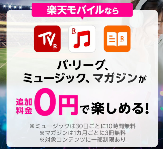エンタメコンテンツをお得に楽しめるキャンペーン