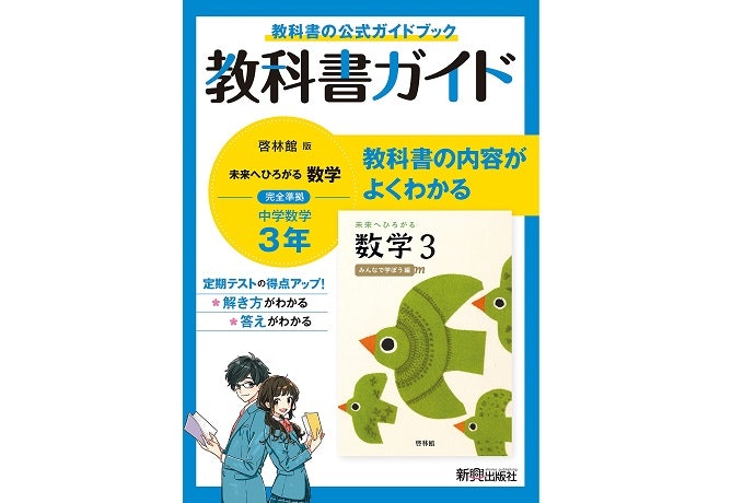 内申点のためにも定期テスト対策が大事