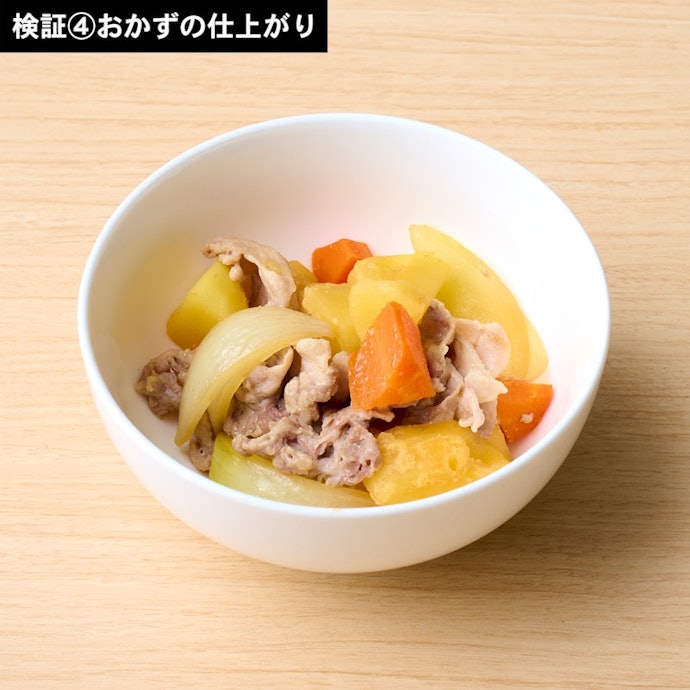おかずの仕上がりもいまひとつ。具材によって火の通りにムラがある