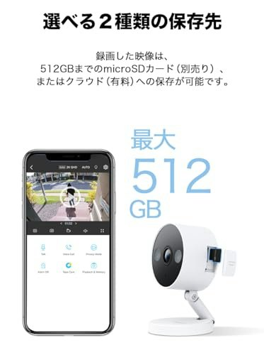 バックアップ性を重視するなら、クラウド保存がおすすめ