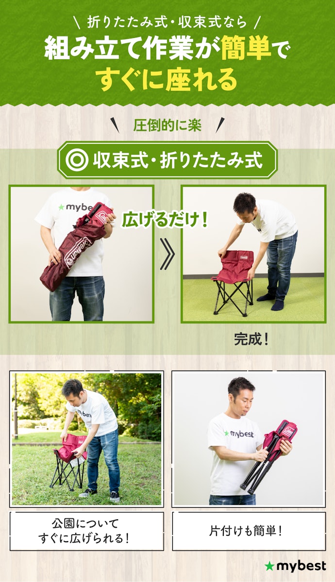 アウトドアレジャー用なら折りたたみ式か収束式がおすすめ