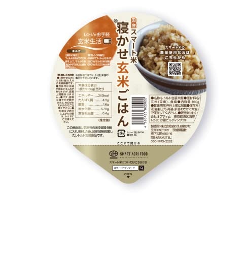 寝かせ玄米:モチモチ食感で、玄米が苦手な人にも食べやすい