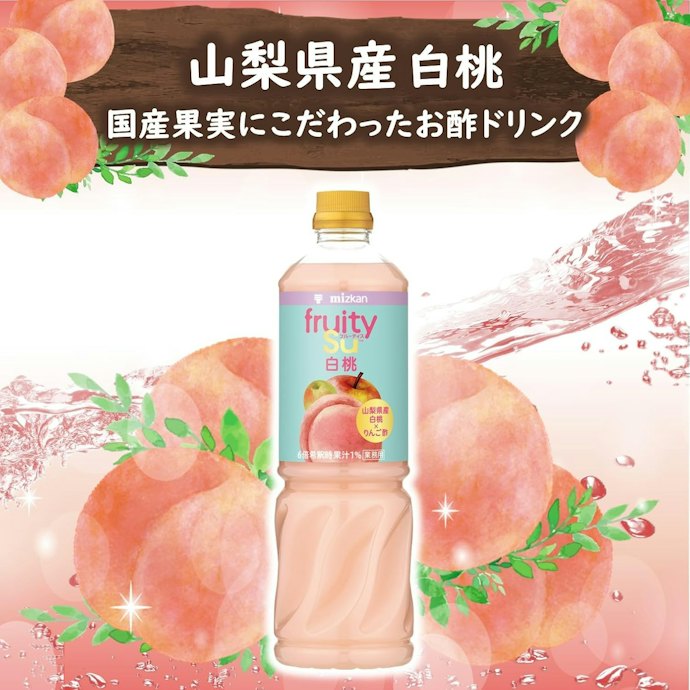 飲みやすさ重視なら、調味されたドリンクがおすすめ