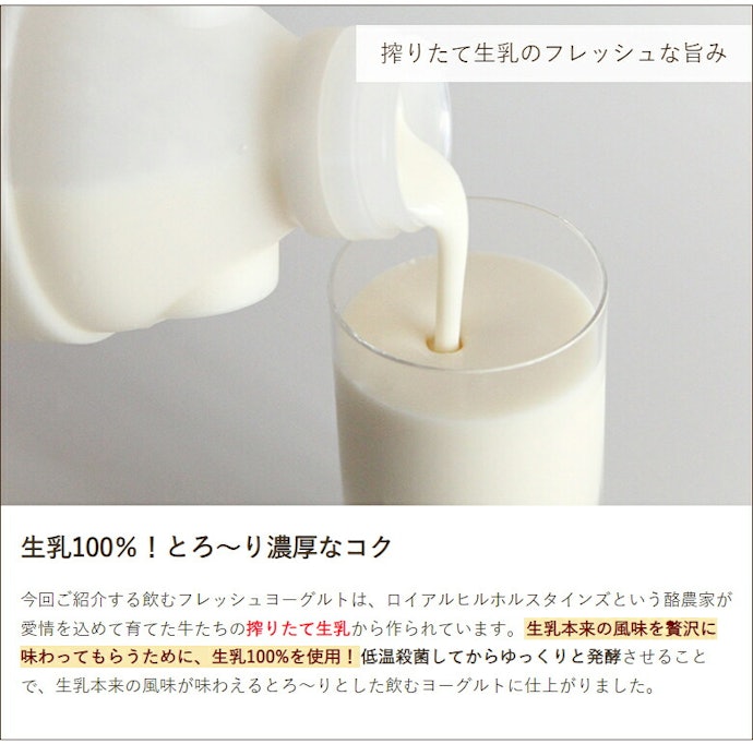 さっと飲んでヨーグルトを取り入れたいなら、ドリンクタイプをセレクトしよう
