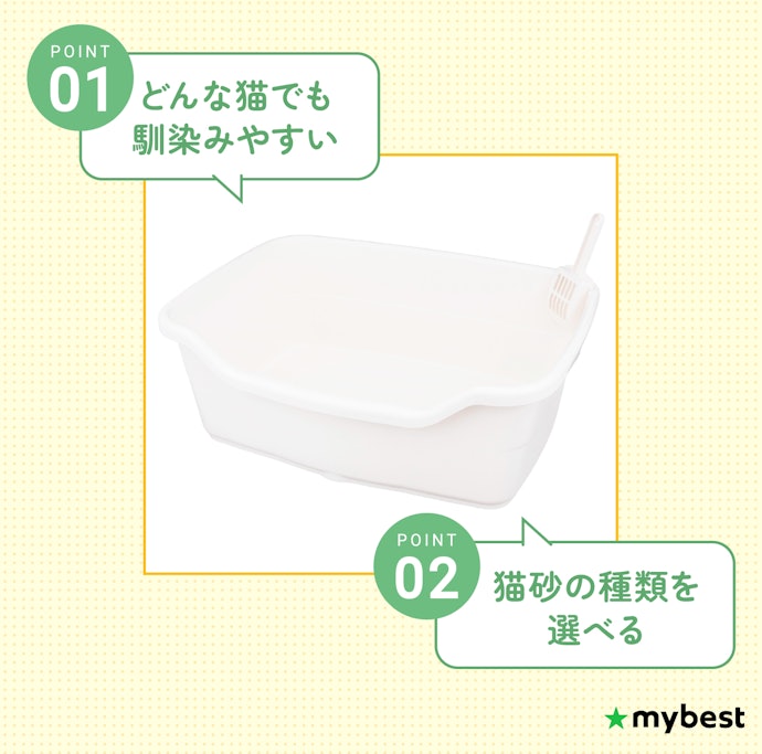 初めて猫を迎えるならノーマルトイレがおすすめ