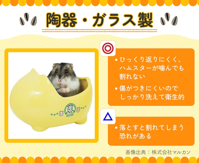 陶器・ガラス製は安定感と丈夫さが魅力。やんちゃな個体のいたずら対策もできる