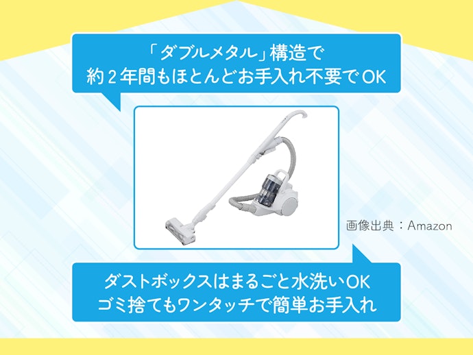 サイクロン式:ダブルメタル採用で約2年間ほとんどお手入れ不要