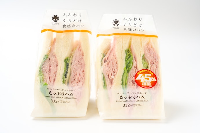 ハム好きにはたまらない!3切れ入りでボリューム満点