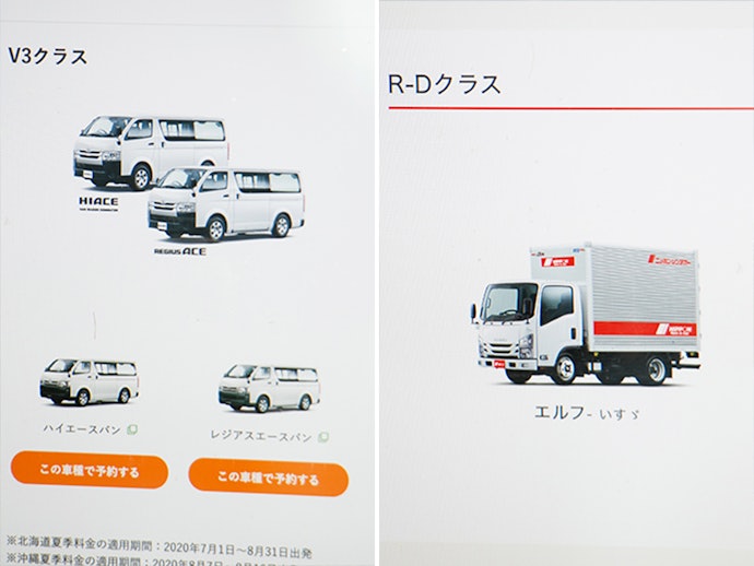 冷蔵庫や本棚など積荷が多いなら「大型ワンボックス」の有無をチェック
