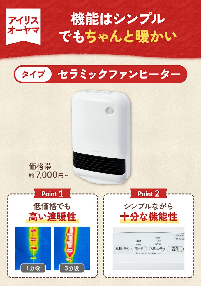 アイリスオーヤマ:1万円未満のラインナップが豊富。コスパ重視ならこちら