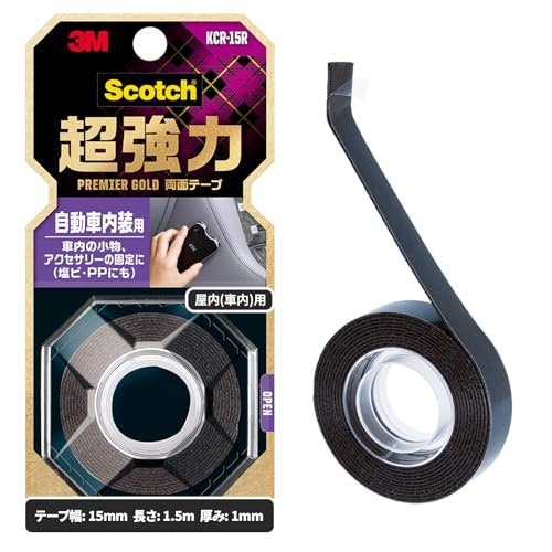 使い道が決まっている場合は、専用タイプの両面テープをセレクト