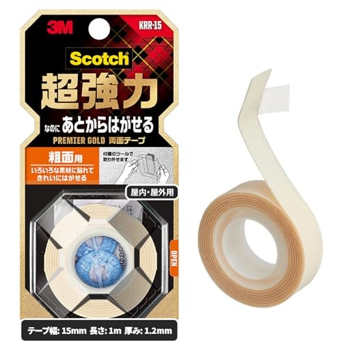賃貸物件の壁や床に貼り付けたい場合は、はがせる両面テープをセレクト