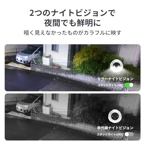 24時間体制で監視するなら、夜間撮影機能を搭載したモデルを選択