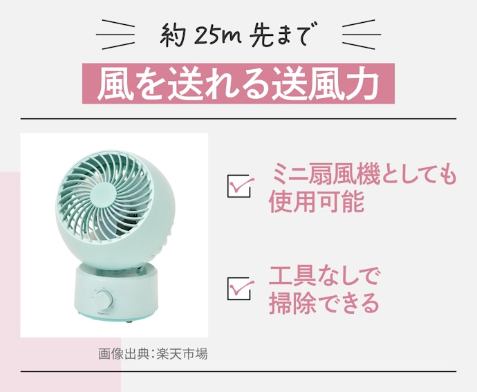 サーキュレーター:パワフルさを求める人へ。換気や冷暖房効率アップにも!