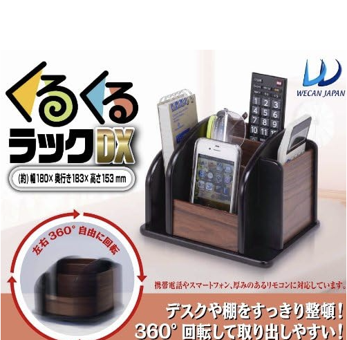 リビングなどで複数人が頻繁に使用するなら、回転式がもってこい