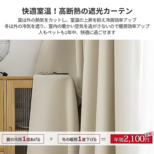 冷気の侵入をシャットアウトしたいなら、断熱カーテンを候補に