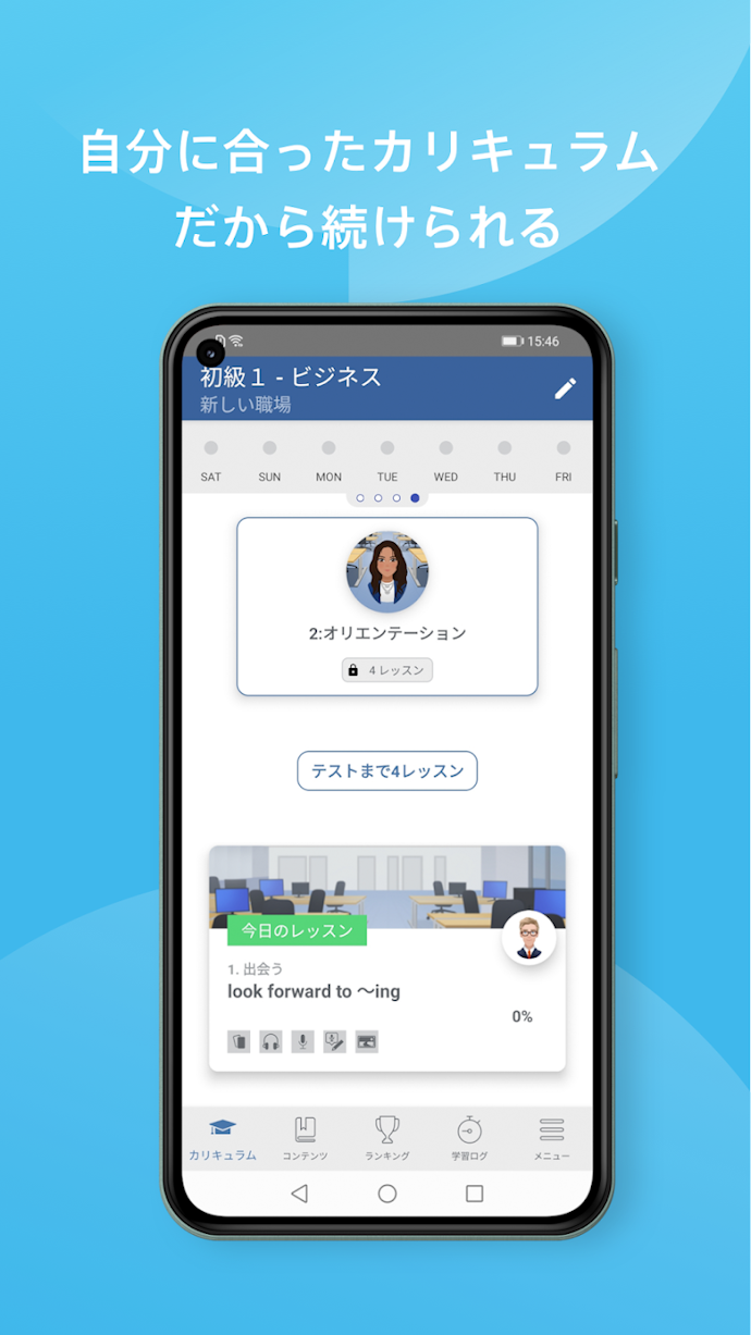 英語初心者は難易度の易しいアプリがうってつけ