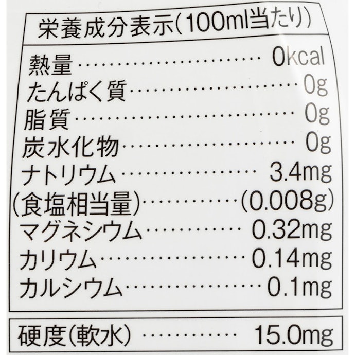 ペットボトルのにおいが気にならない。まろやかでおいしい水
