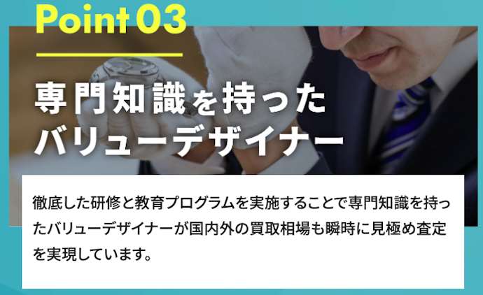 高級時計以外なら大手買取チェーンもおすすめ