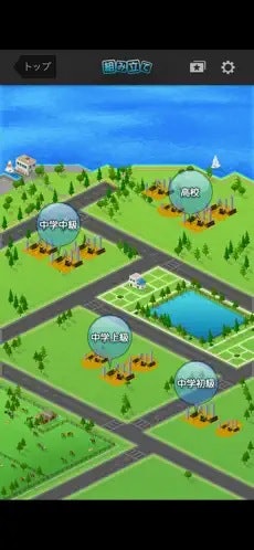 大学受験のためなら高校生レベルのアプリに挑戦