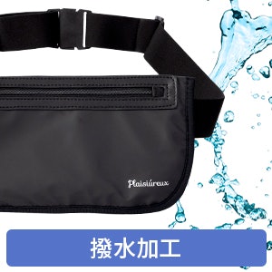 パスポートや現金を濡らしたくないなら、撥水性があるものに注目